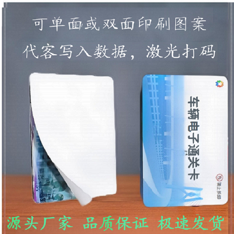汽車擋風(fēng)玻璃RFID陶瓷標(biāo)簽