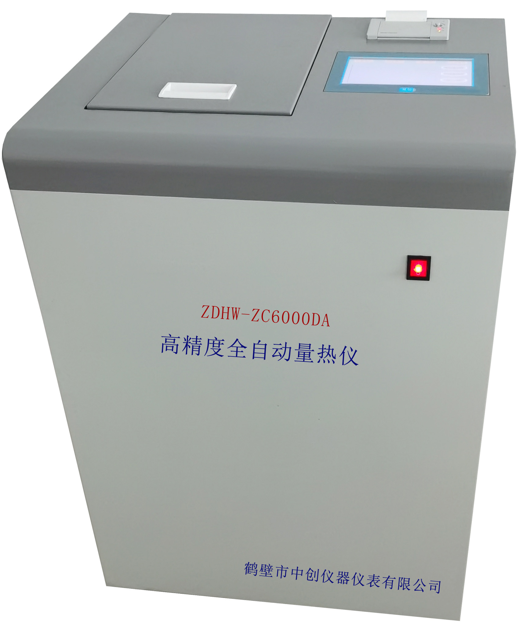 煤炭大卡化驗設(shè)備 高精度全自動量熱儀 可燃物質(zhì)發(fā)熱量測定