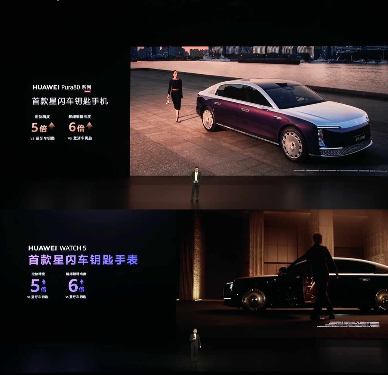 剛剛，全球首款星閃車鑰匙手機(jī)手表重磅發(fā)布！星閃生態(tài)大爆發(fā)